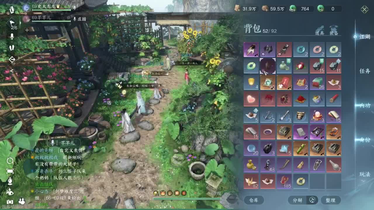 pvp玩家 第5段