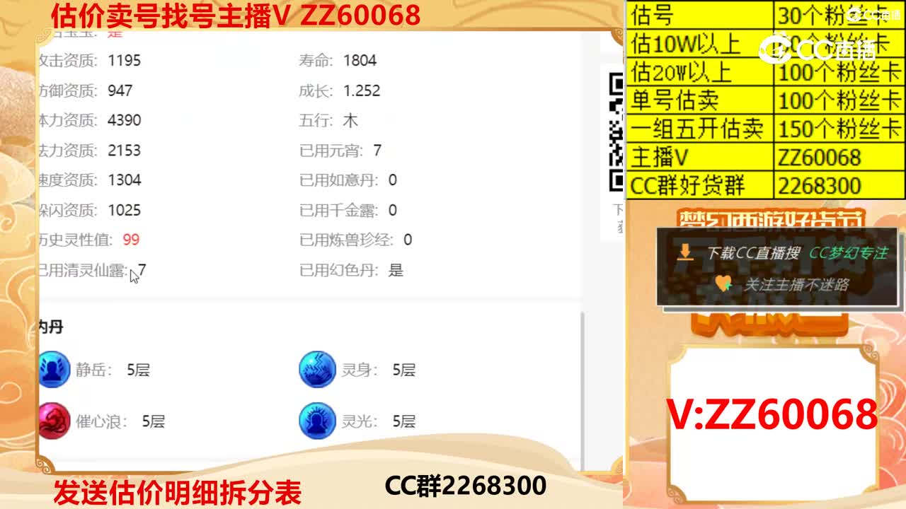 【主播点评】50231923