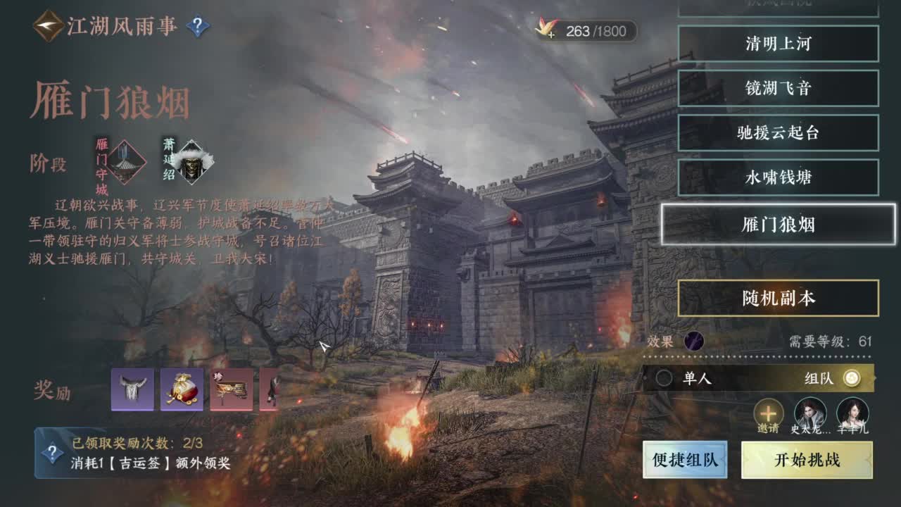 pvp玩家 第6段