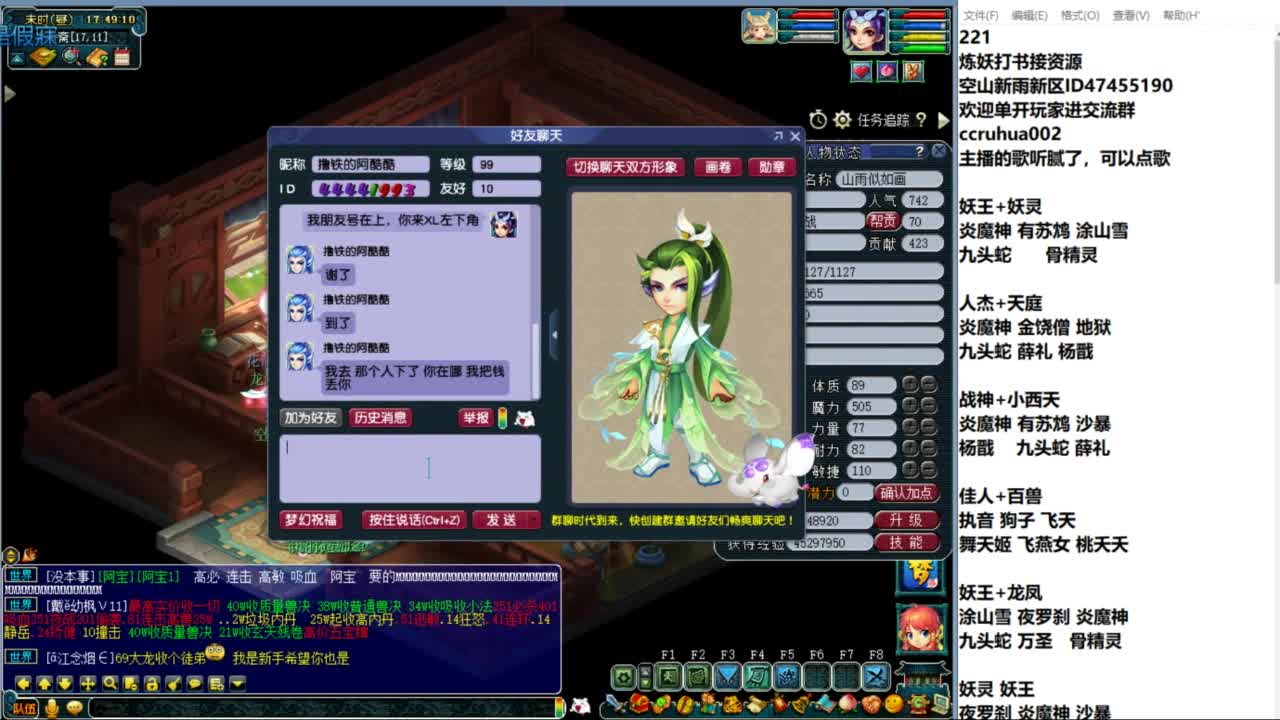 空山新雨单开接资源 第4段