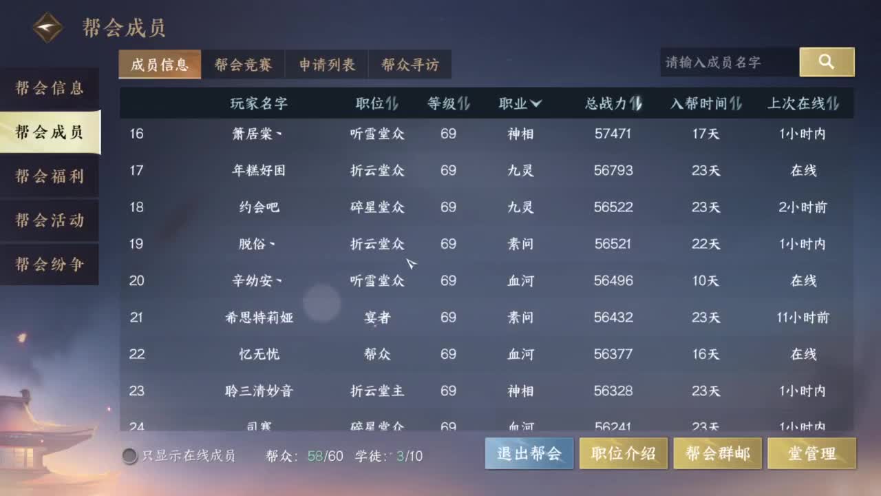pvp玩家 第9段