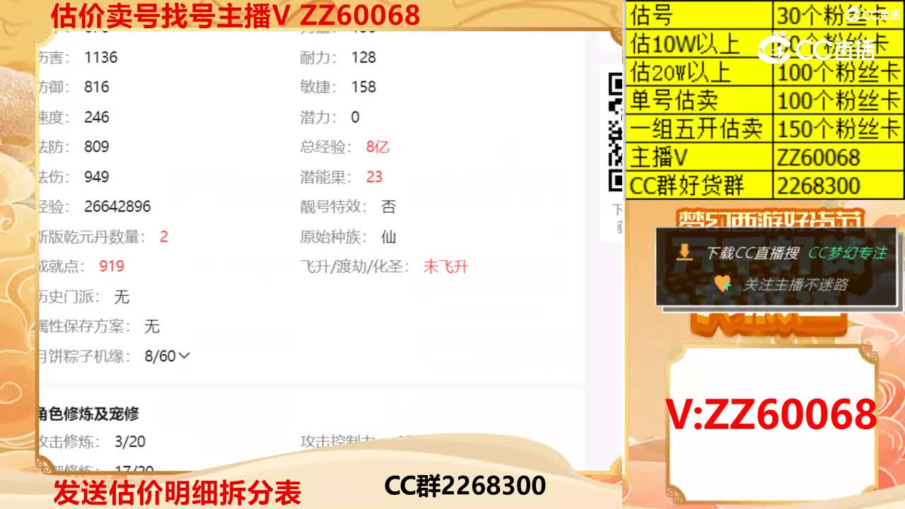 【主播点评】14004561