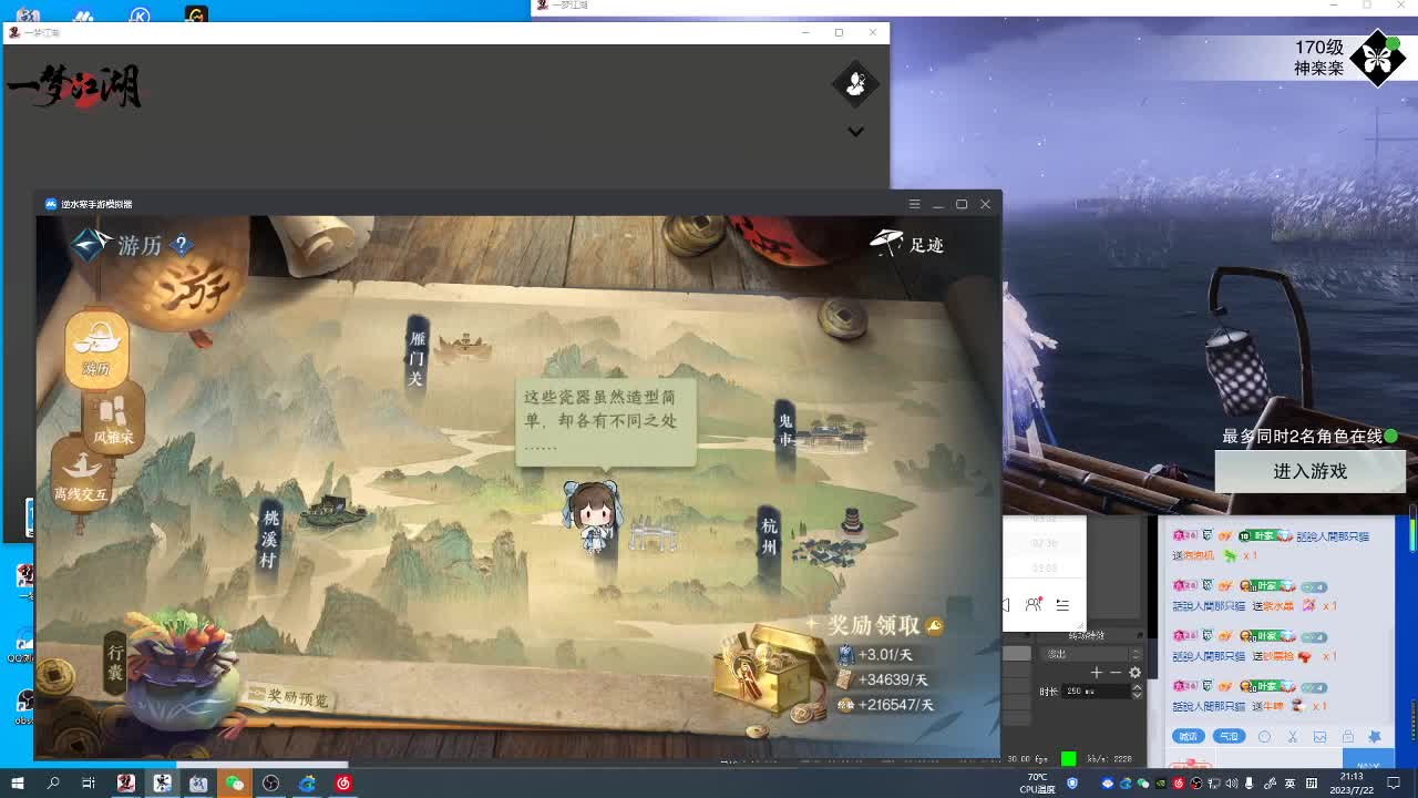 天问6区接一条包车随拍 第1段