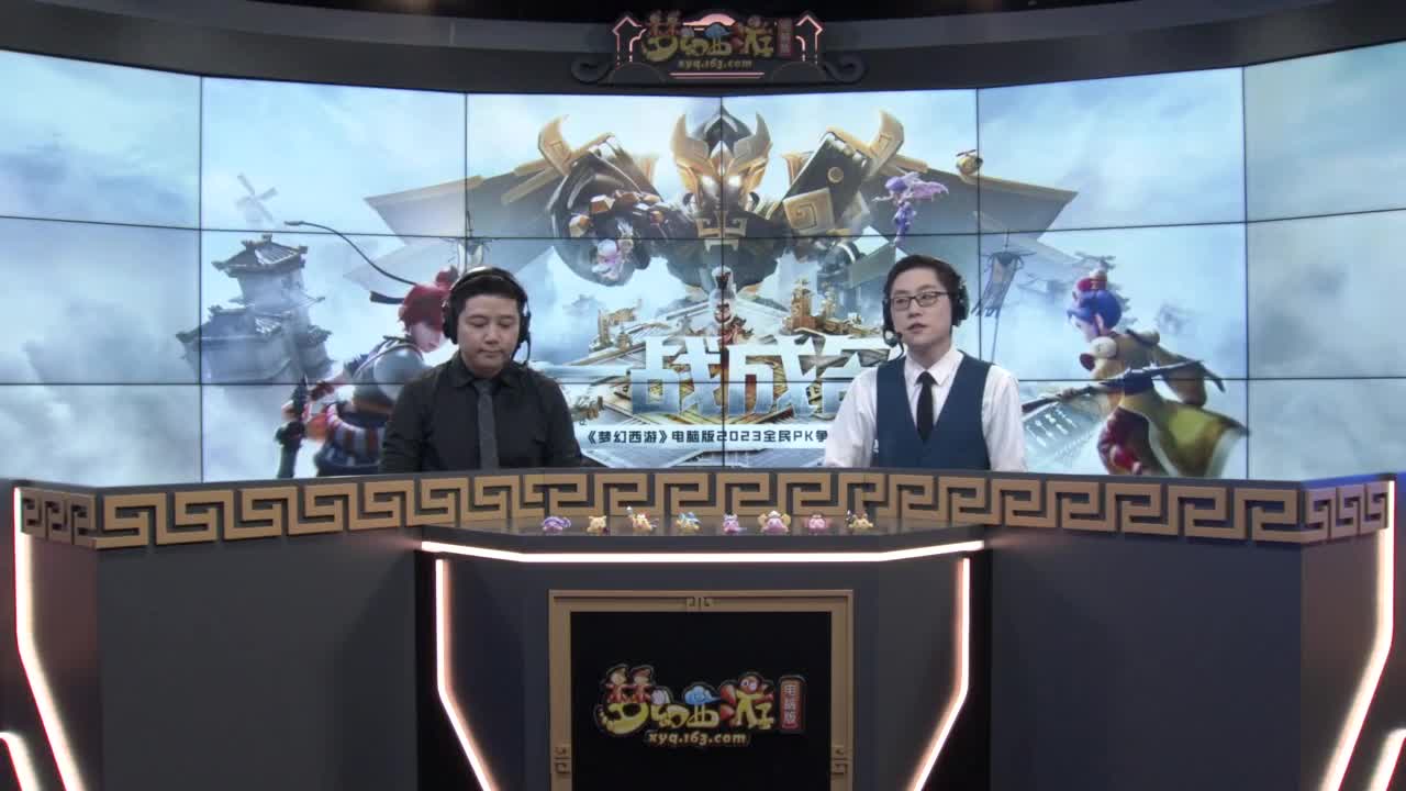 【重播】2023全民PK争霸赛 第2段