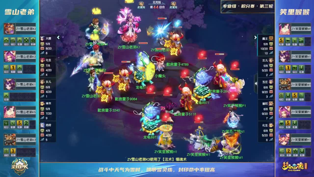 【重播】2023全民PK争霸赛 第4段