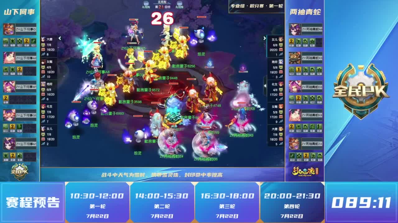 【重播】2023全民PK争霸赛 第6段