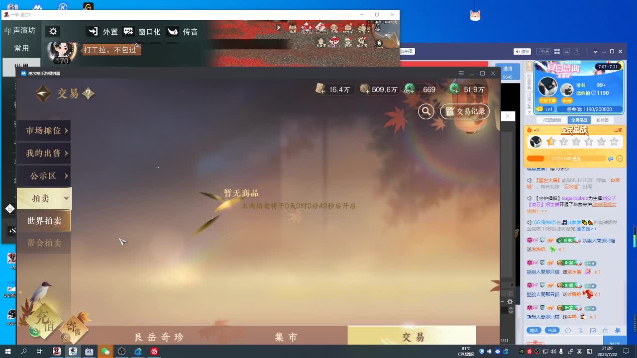 天问6区接一条包车随拍 第2段