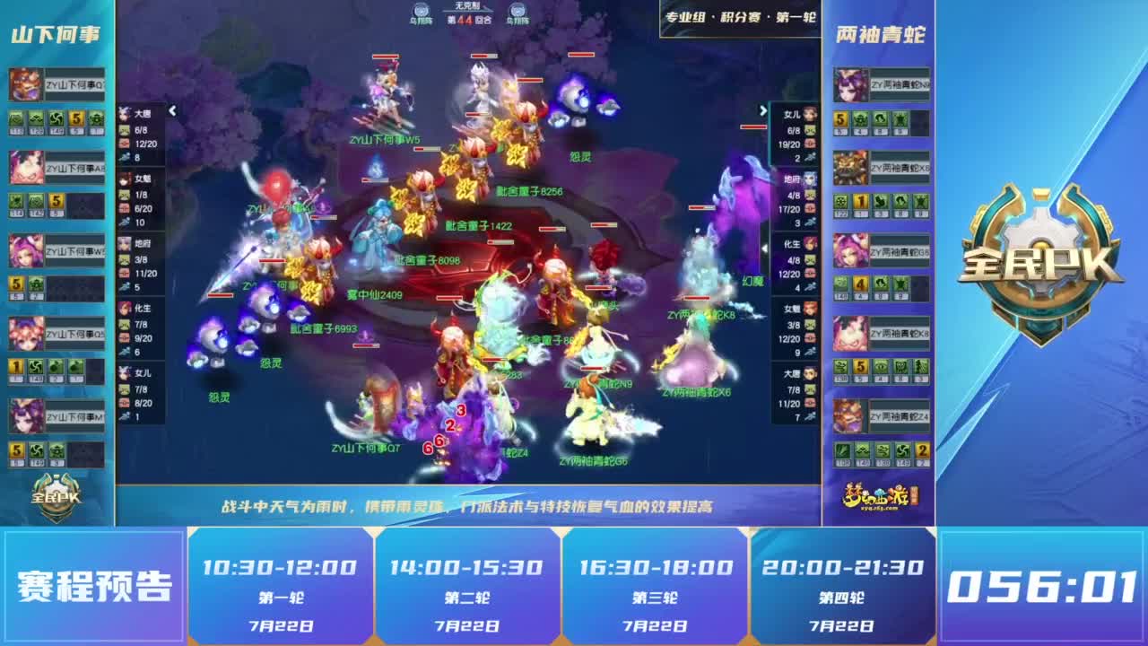 【重播】2023全民PK争霸赛 第7段