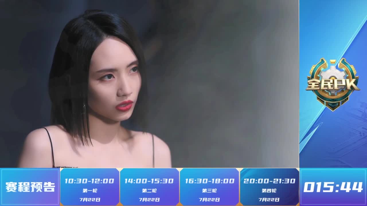 【重播】2023全民PK争霸赛 第8段