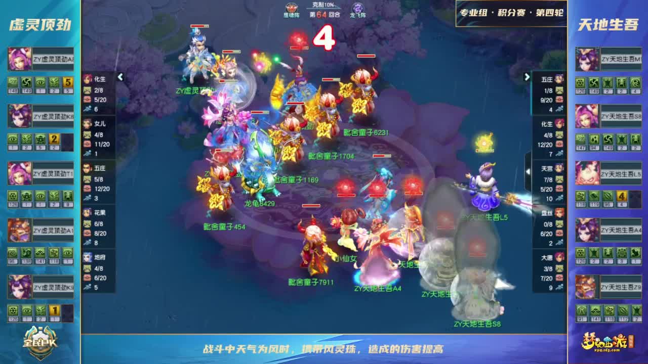 【重播】2023全民PK争霸赛 第11段