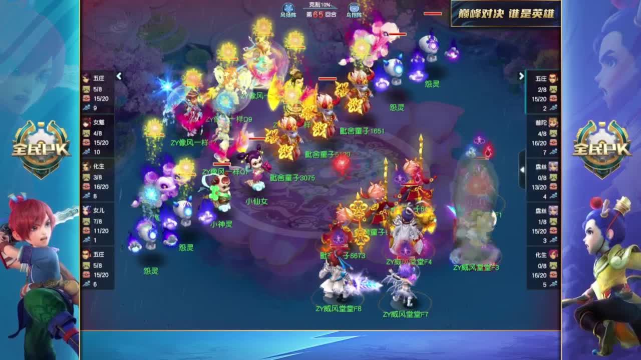 【重播】2023全民PK争霸赛 第12段