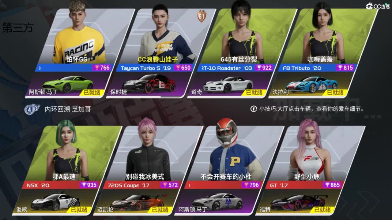 垫底上冠军上车神 第4段