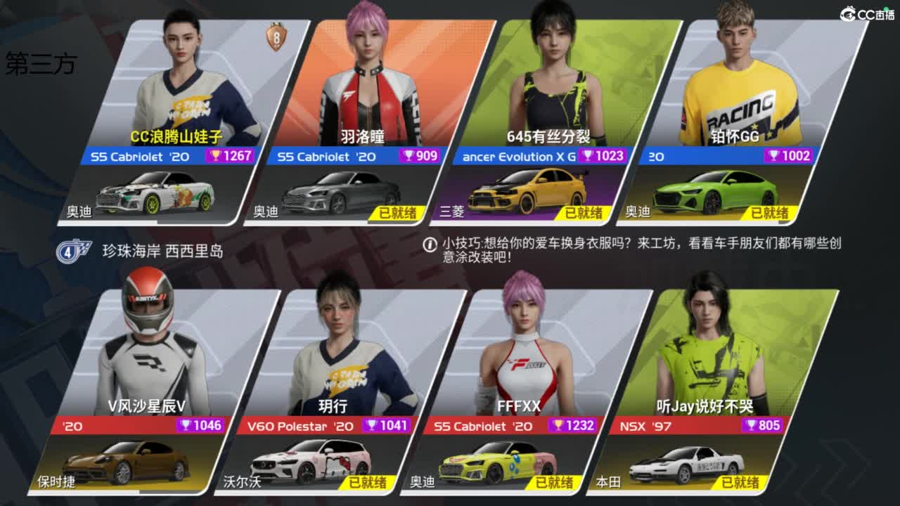 垫底上冠军上车神 第7段