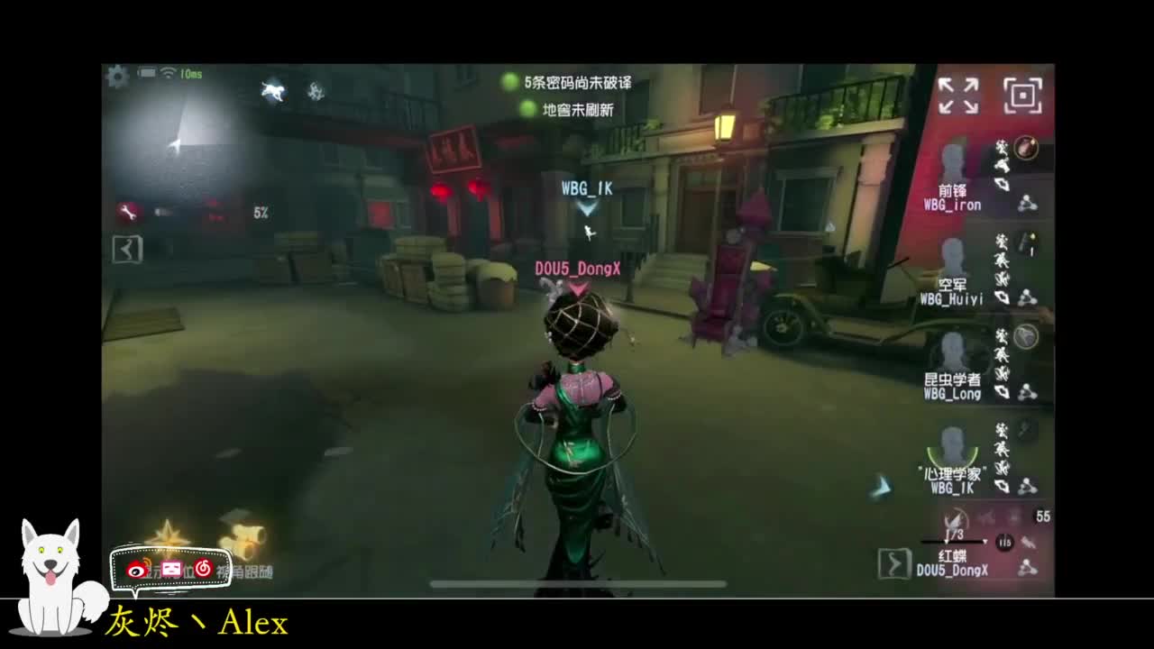 很久没玩第五人格了 第7段