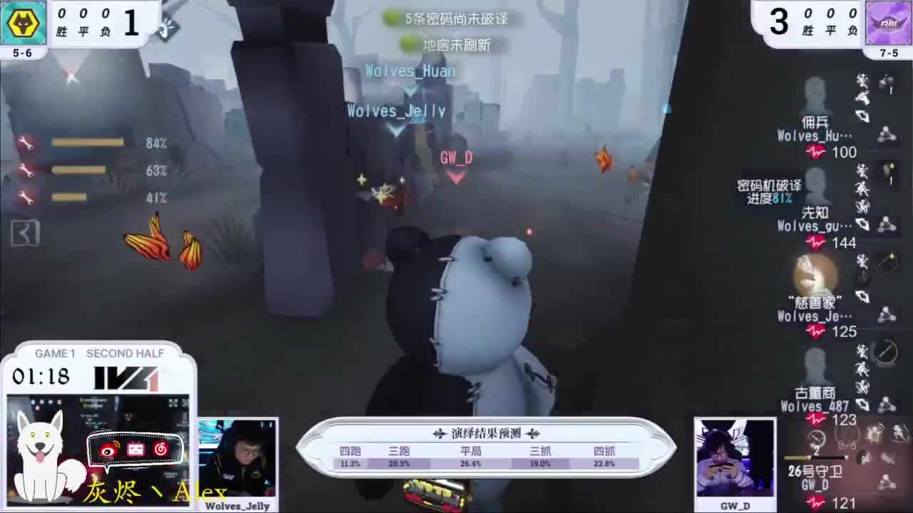 很久没玩第五人格了 第9段