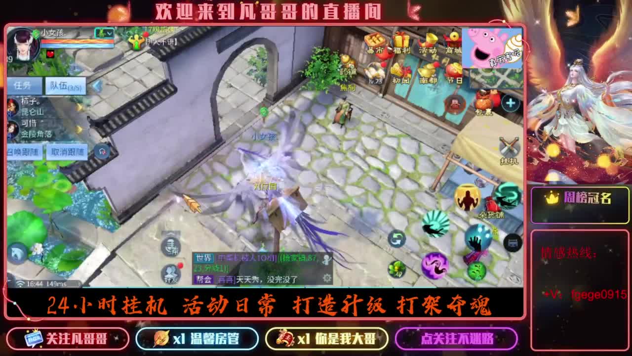 2023目标16级，周四新区等老板 第1段