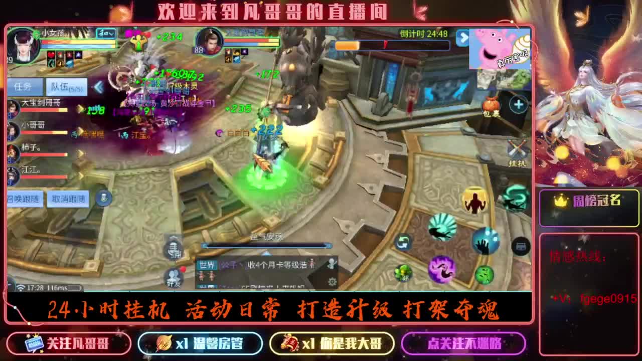 2023目标16级，周四新区等老板 第2段