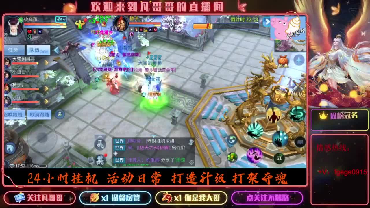 2023目标16级，周四新区等老板 第3段