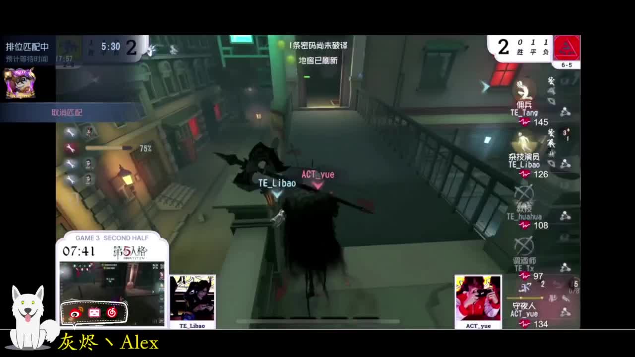 很久没玩第五人格了 第17段