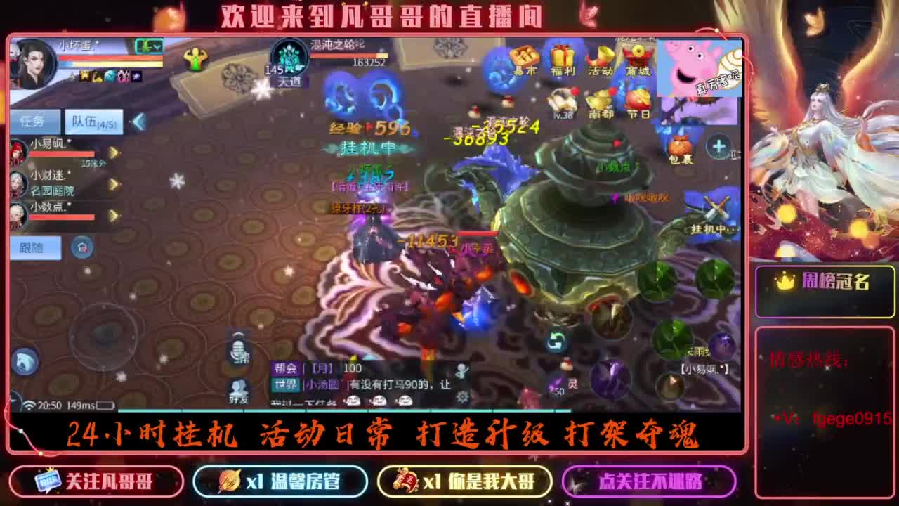 2023目标16级，周四新区等老板 第9段