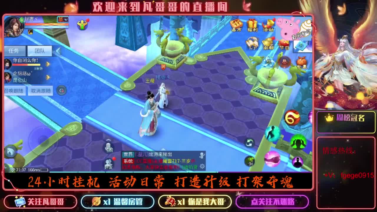 2023目标16级，周四新区等老板 第11段