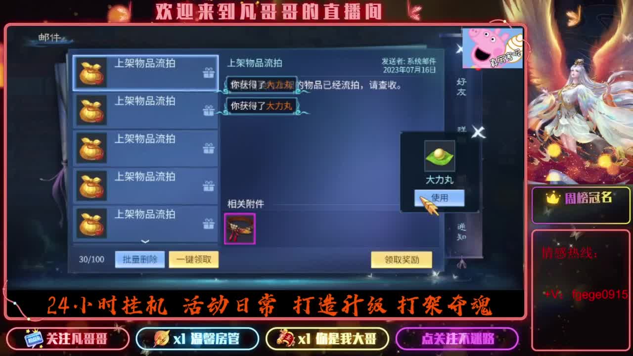 2023目标16级，周四新区等老板 第12段