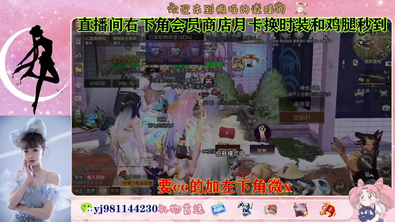 共创永久cc来啦 第2段