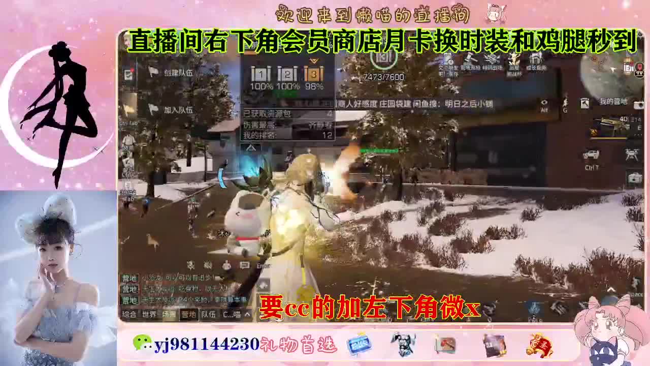 共创永久cc来啦 第3段