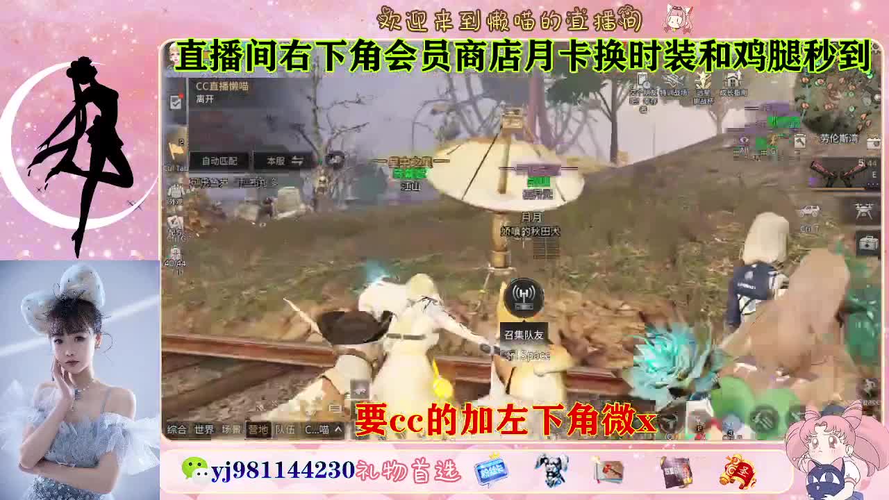 共创永久cc来啦 第5段