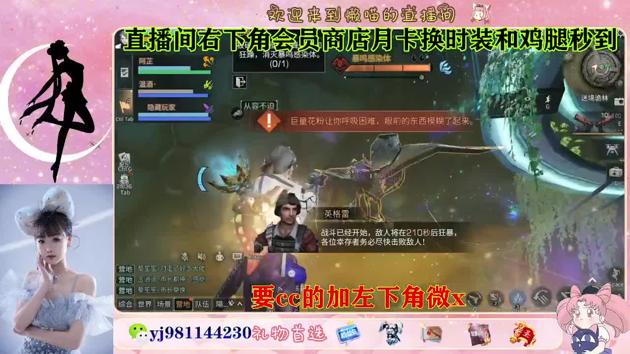 共创永久cc来啦 第6段