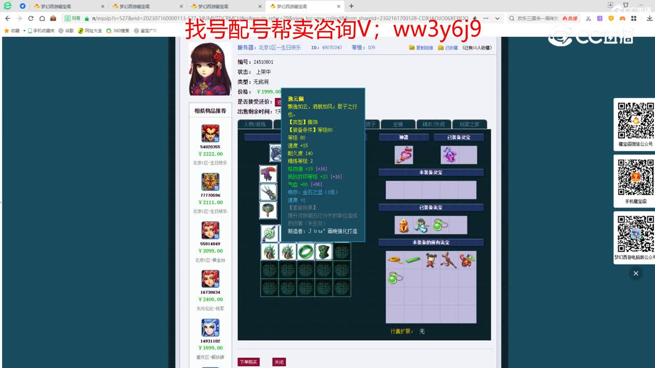 【主播点评】无底洞