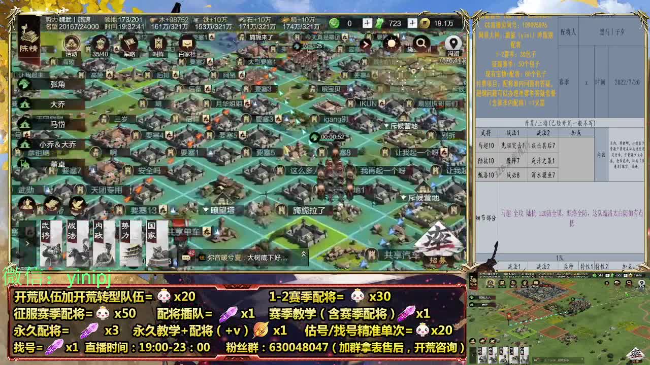 细节配将师在线配将，开荒稳健 第1段