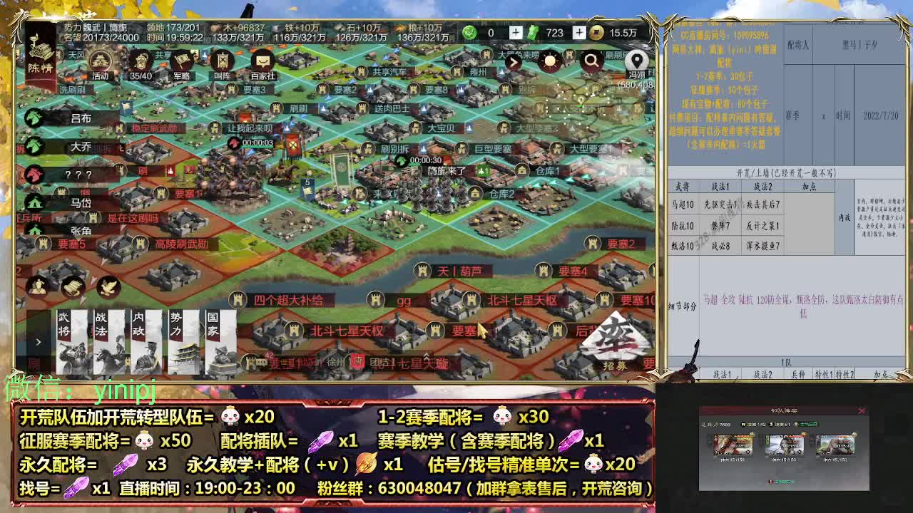 细节配将师在线配将，开荒稳健 第2段