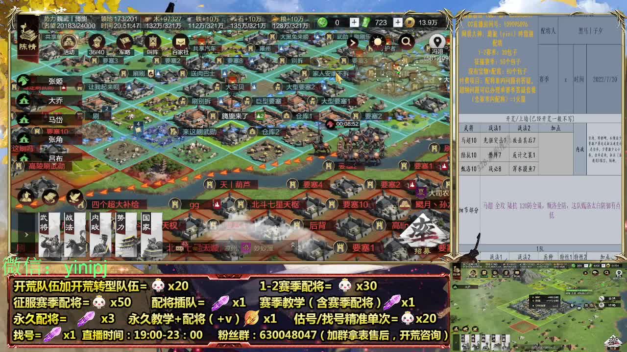 细节配将师在线配将，开荒稳健 第4段