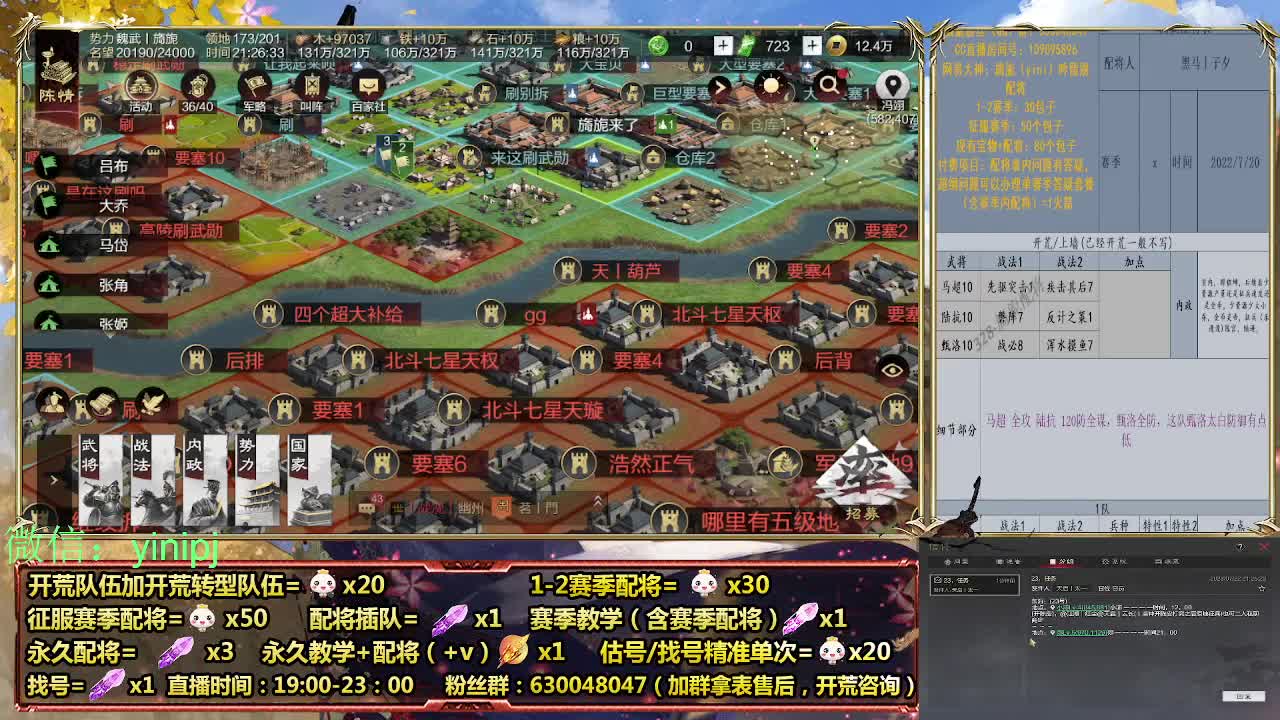 细节配将师在线配将，开荒稳健 第5段