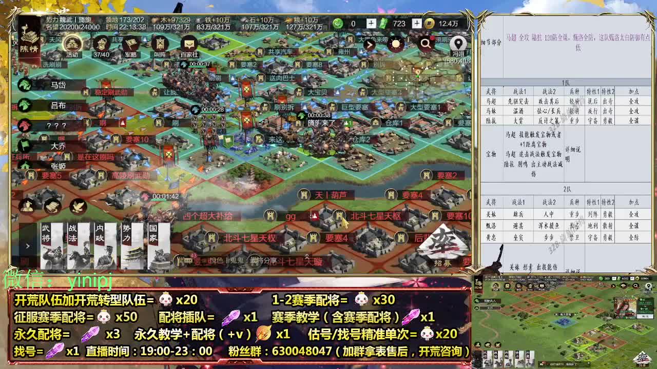 细节配将师在线配将，开荒稳健 第7段