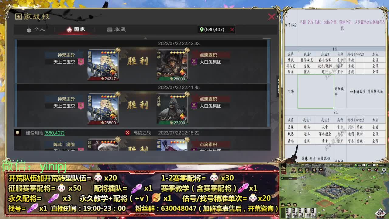 细节配将师在线配将，开荒稳健 第8段