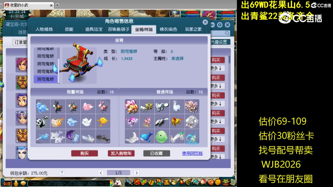 【主播点评】魔王寨