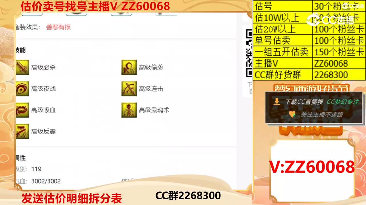 【主播点评】日游神