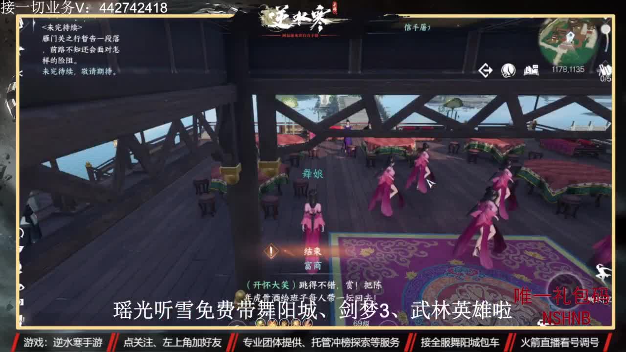 高端账号私人定制 第1段