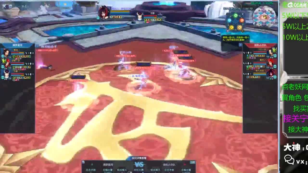 全名争霸赛观战直播 第1段