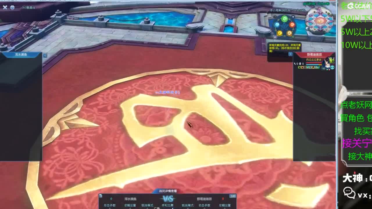 全名争霸赛观战直播 第2段