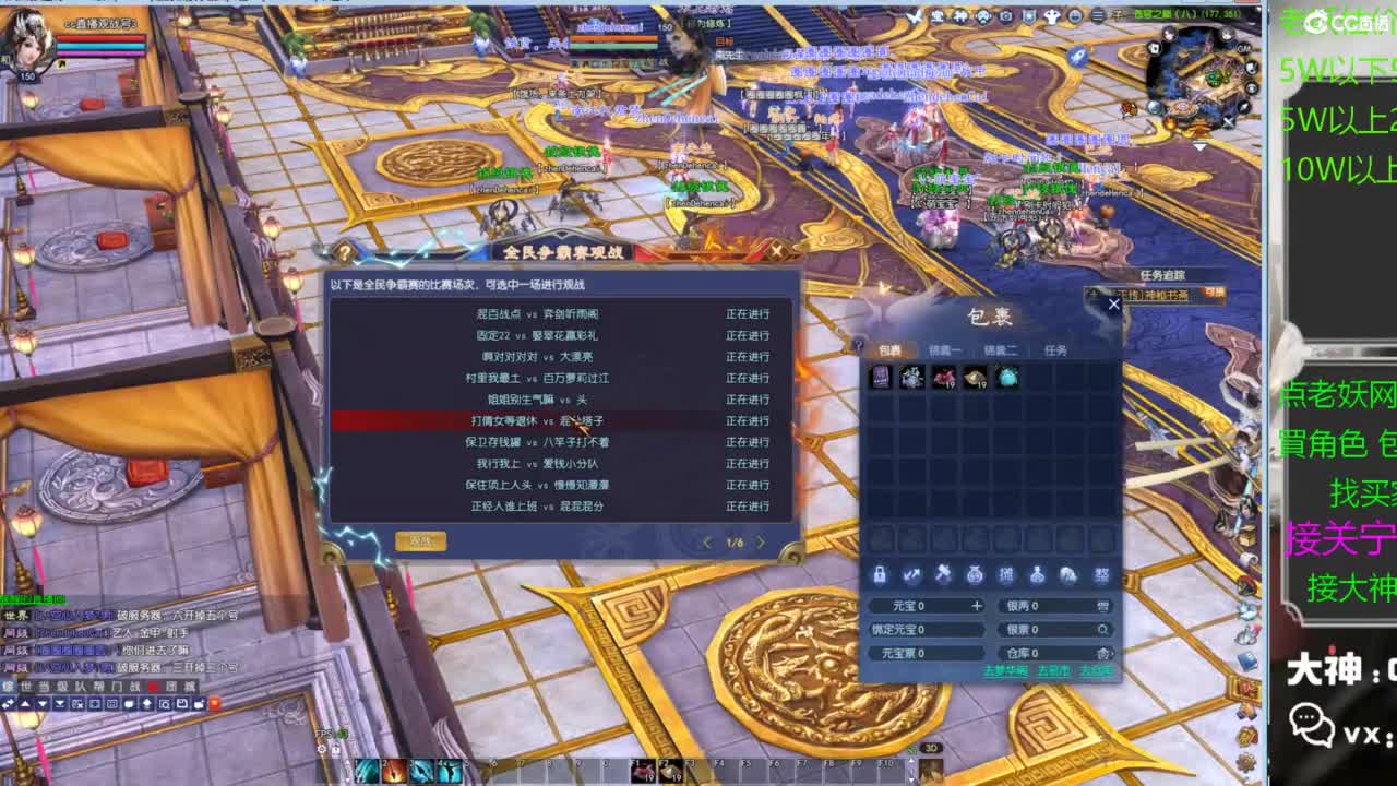 全名争霸赛观战直播 第3段