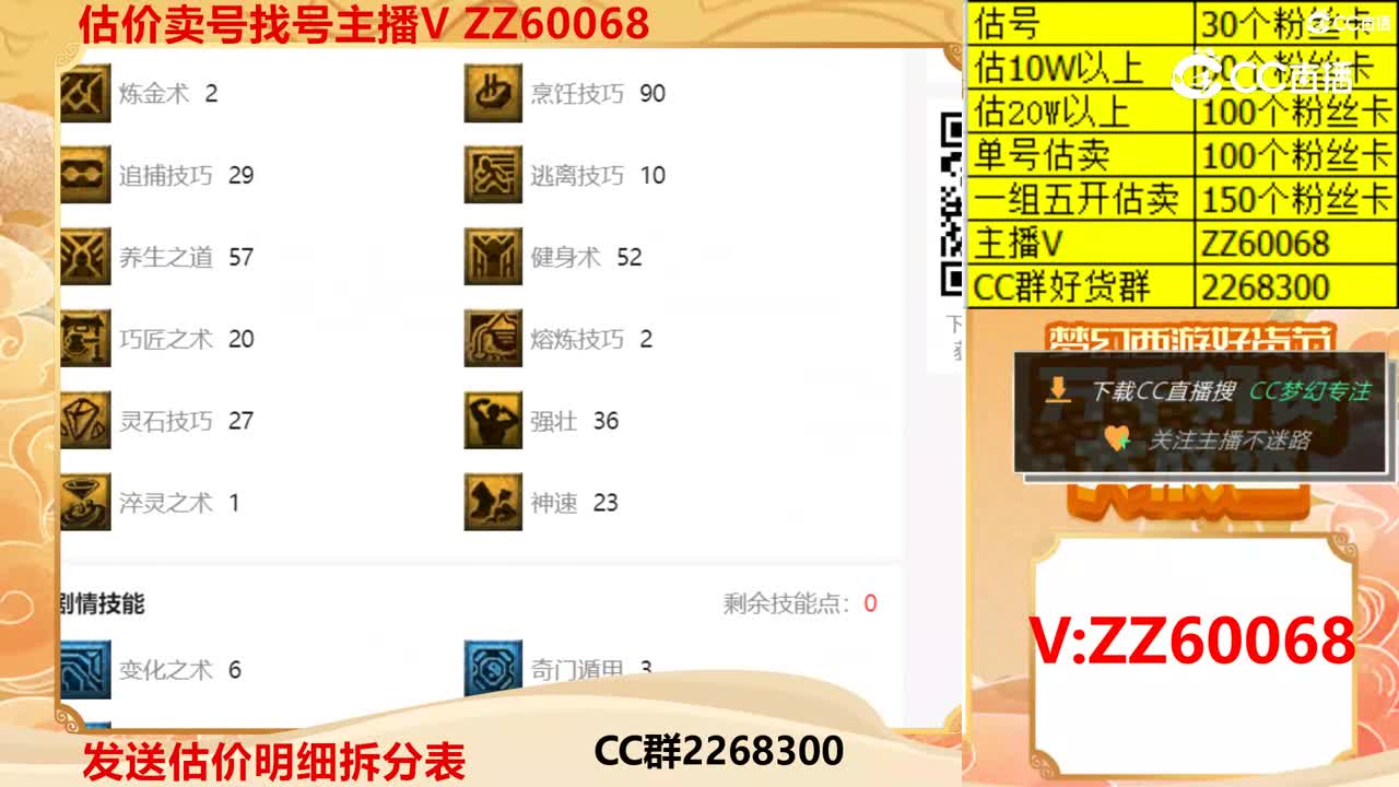 【主播点评】23866023