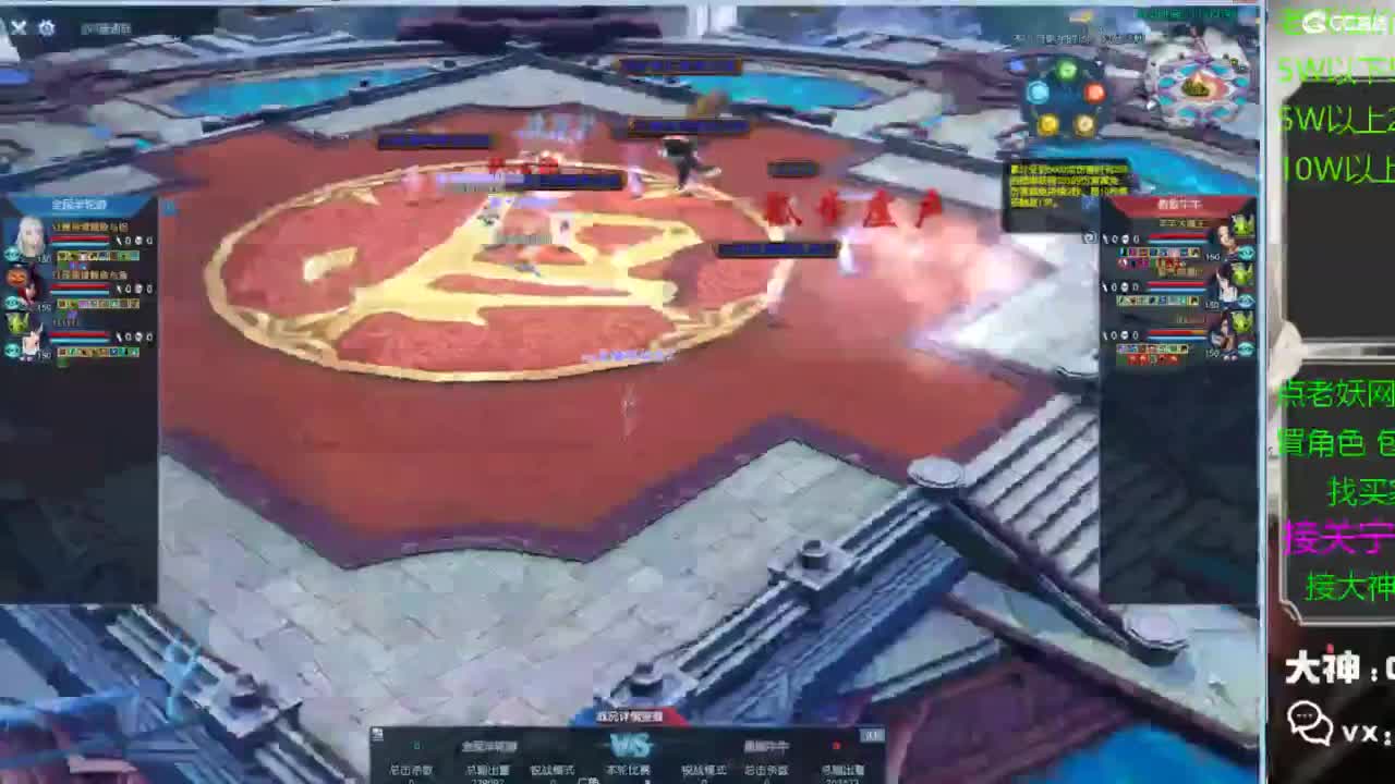 全名争霸赛观战直播 第4段