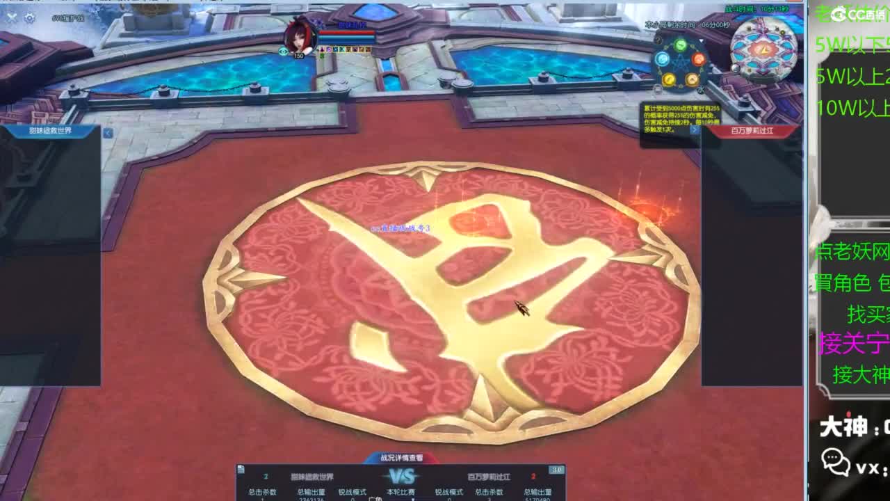 全名争霸赛观战直播 第5段