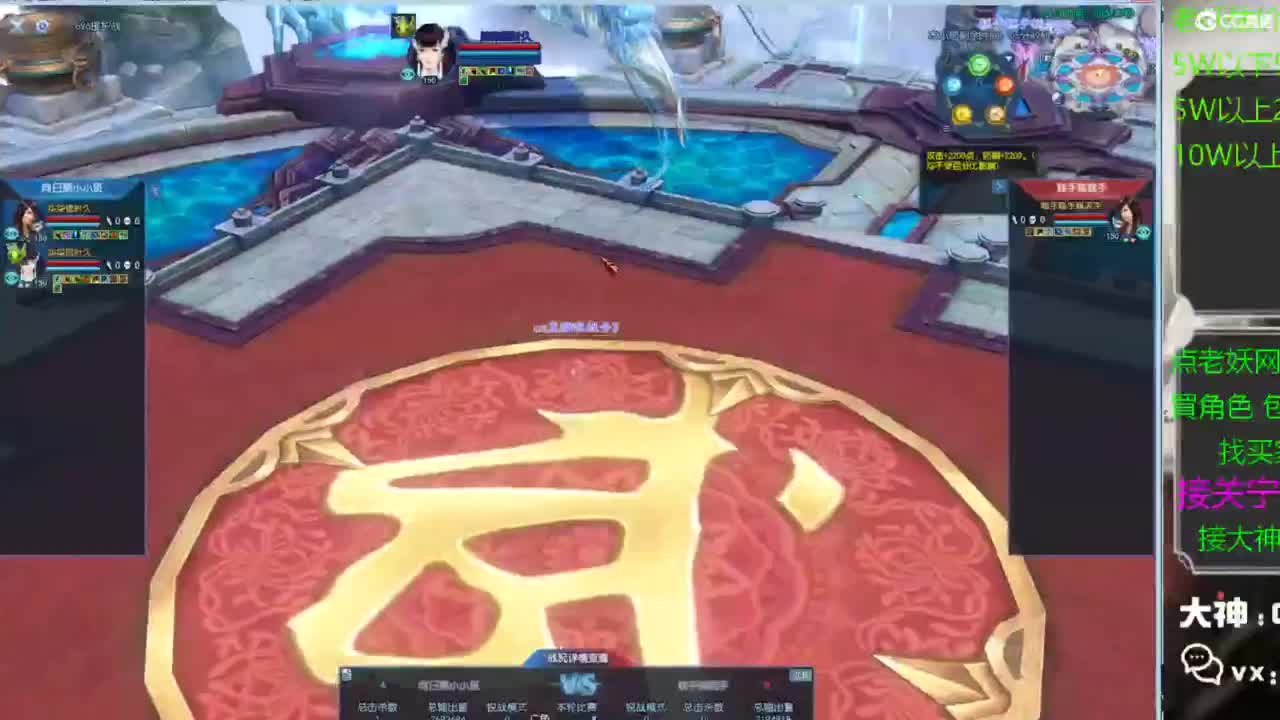 全名争霸赛观战直播 第6段