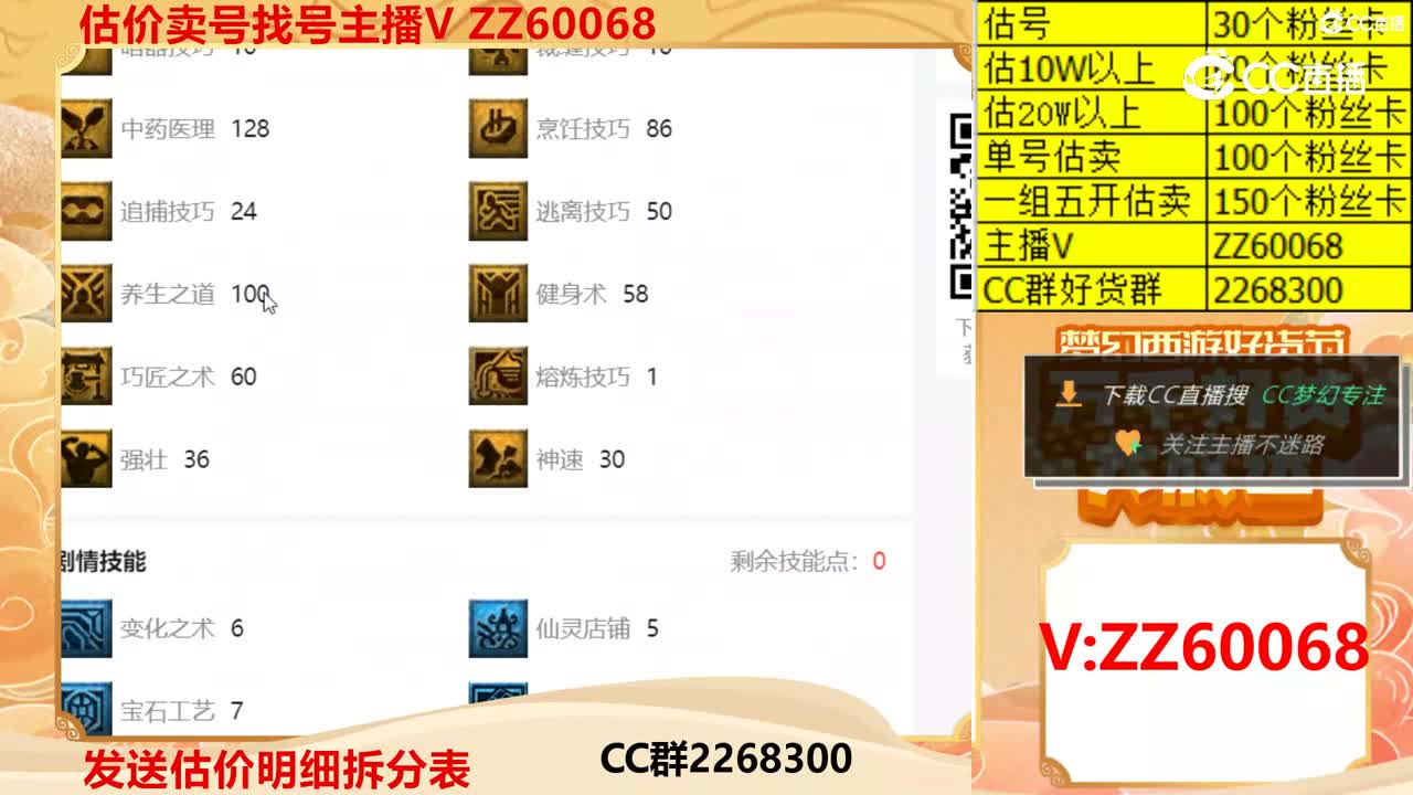 【主播点评】99990901
