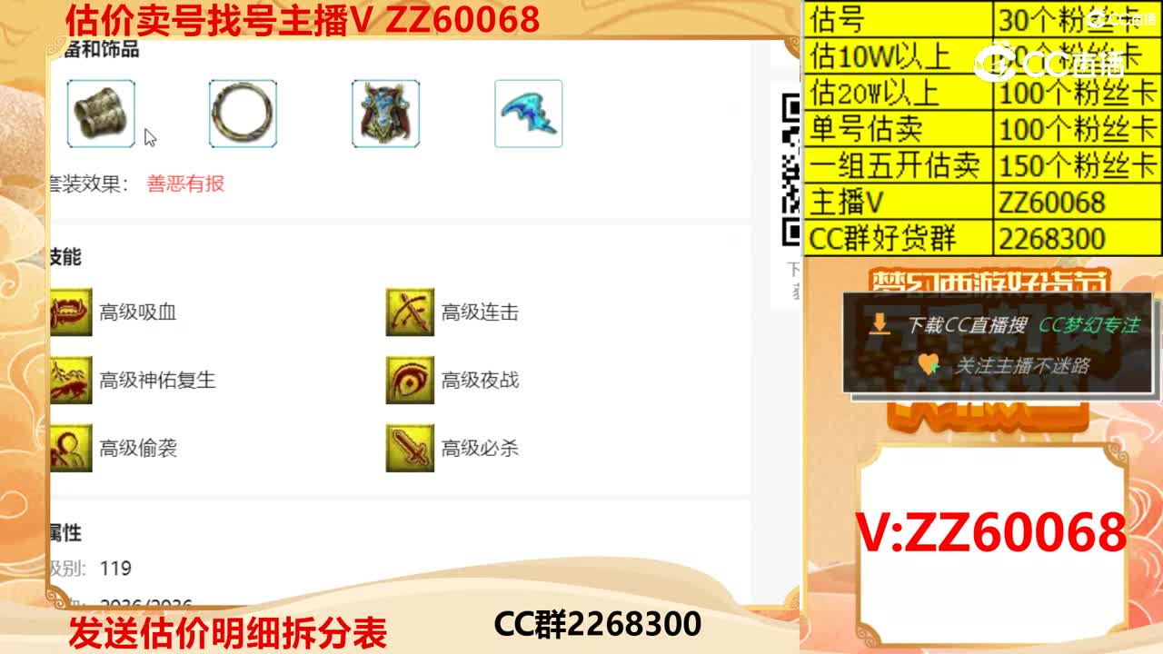 【主播点评】吸血鬼