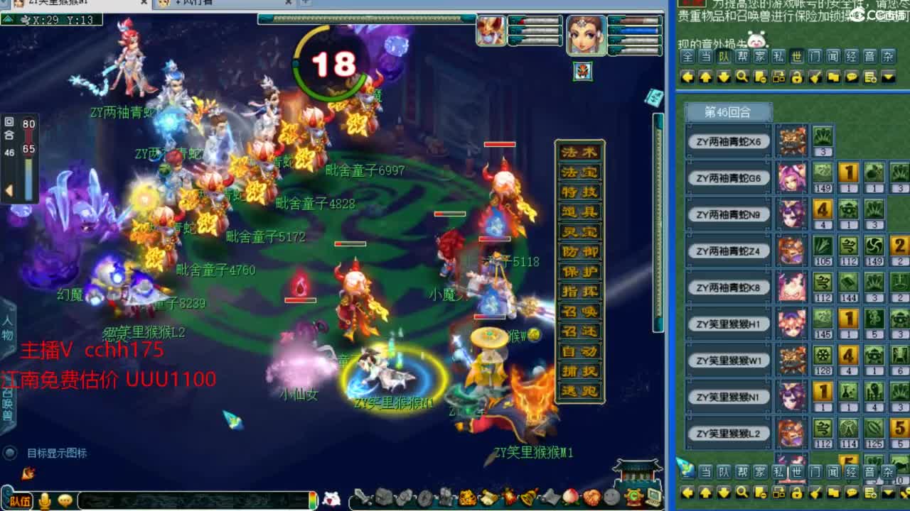 全民PK晋级之路专业组 第3段